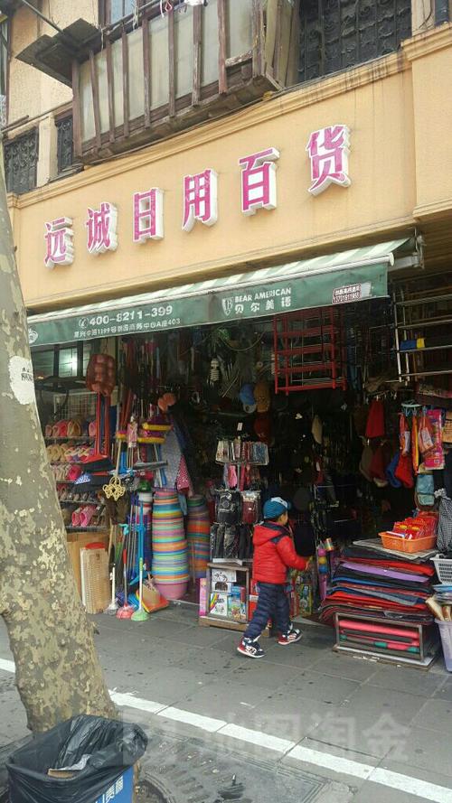遠(yuǎn)誠日用百貨 匠心品質(zhì)，點(diǎn)亮萬家生活